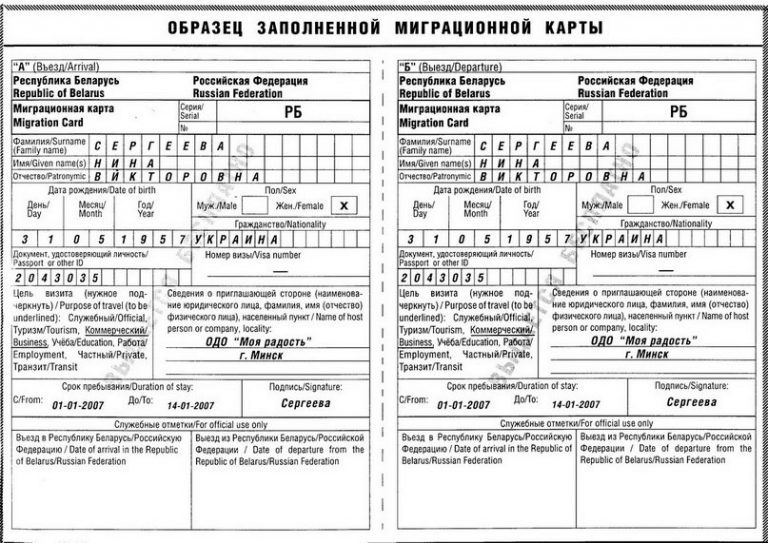 Если есть патент нужна ли миграционная карта