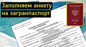 В какой одежде фотографироваться на загранпаспорт старого образца