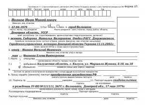 Как подать заявление на замену паспорта через госуслуги приложение