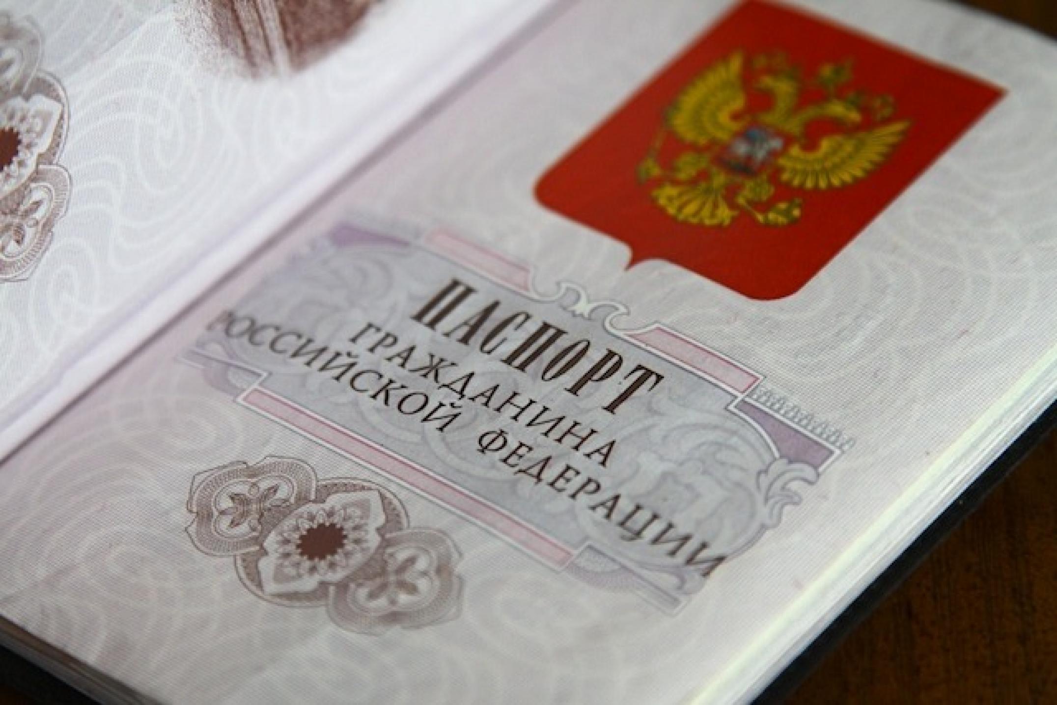 2. Паспорт или иной документ, удостоверяющий личность